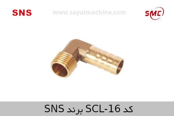 کد SCL-16 برند SNS