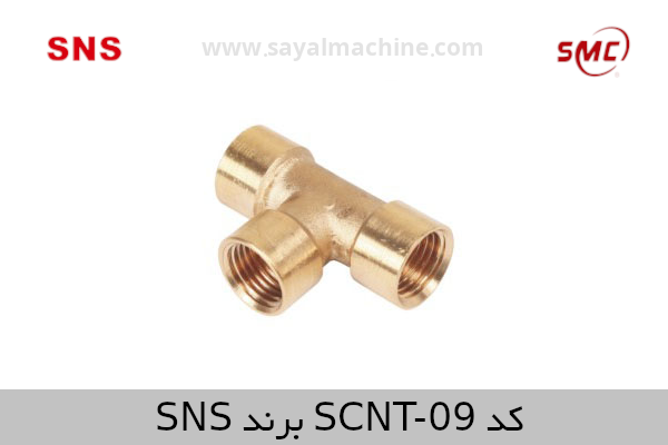 کد SCNT-09 برند SNS