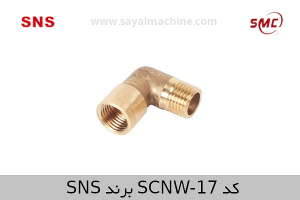 کد SCNW-17 برند SNS