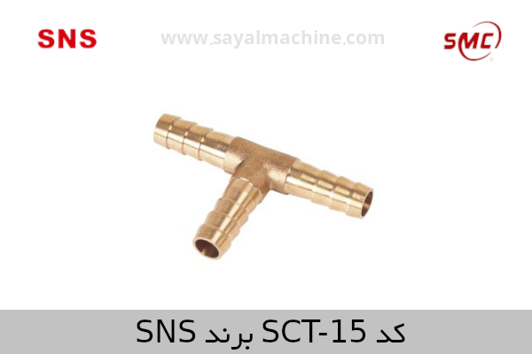 کد SCT-15 برند SNS